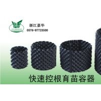 供應(yīng)各種規(guī)格控根容器